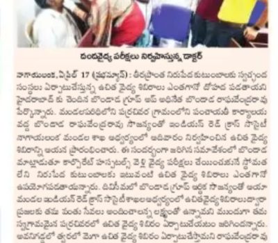 MEDICAL HEALTH CAMP-2